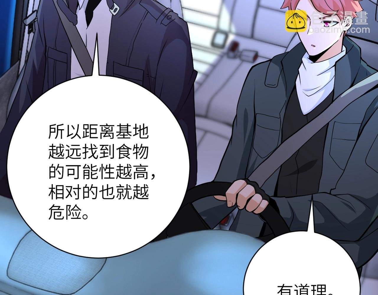 第154话 奔涌的舔舐者