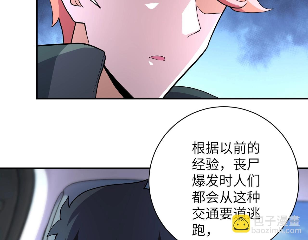 第154话 奔涌的舔舐者