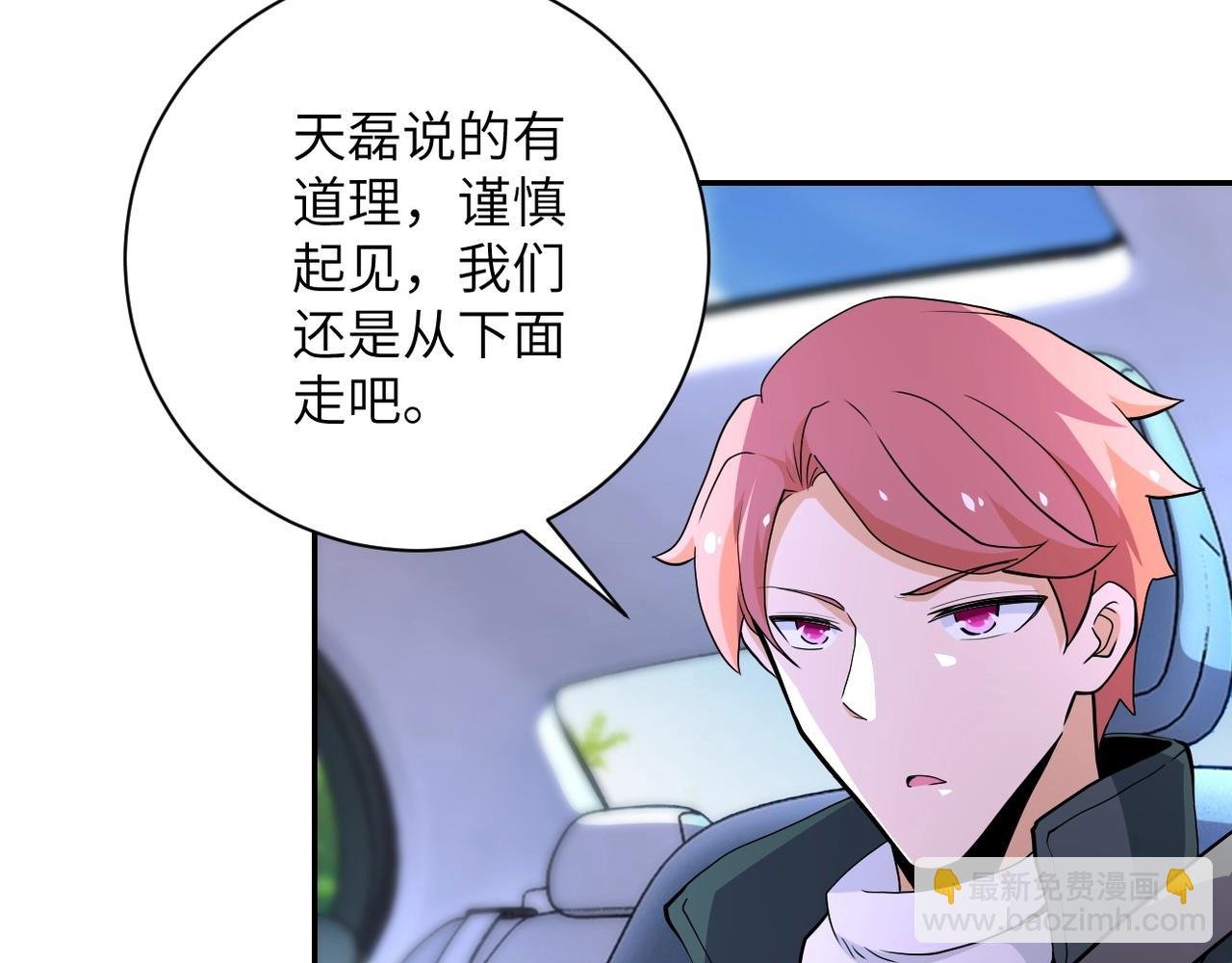 第154话 奔涌的舔舐者