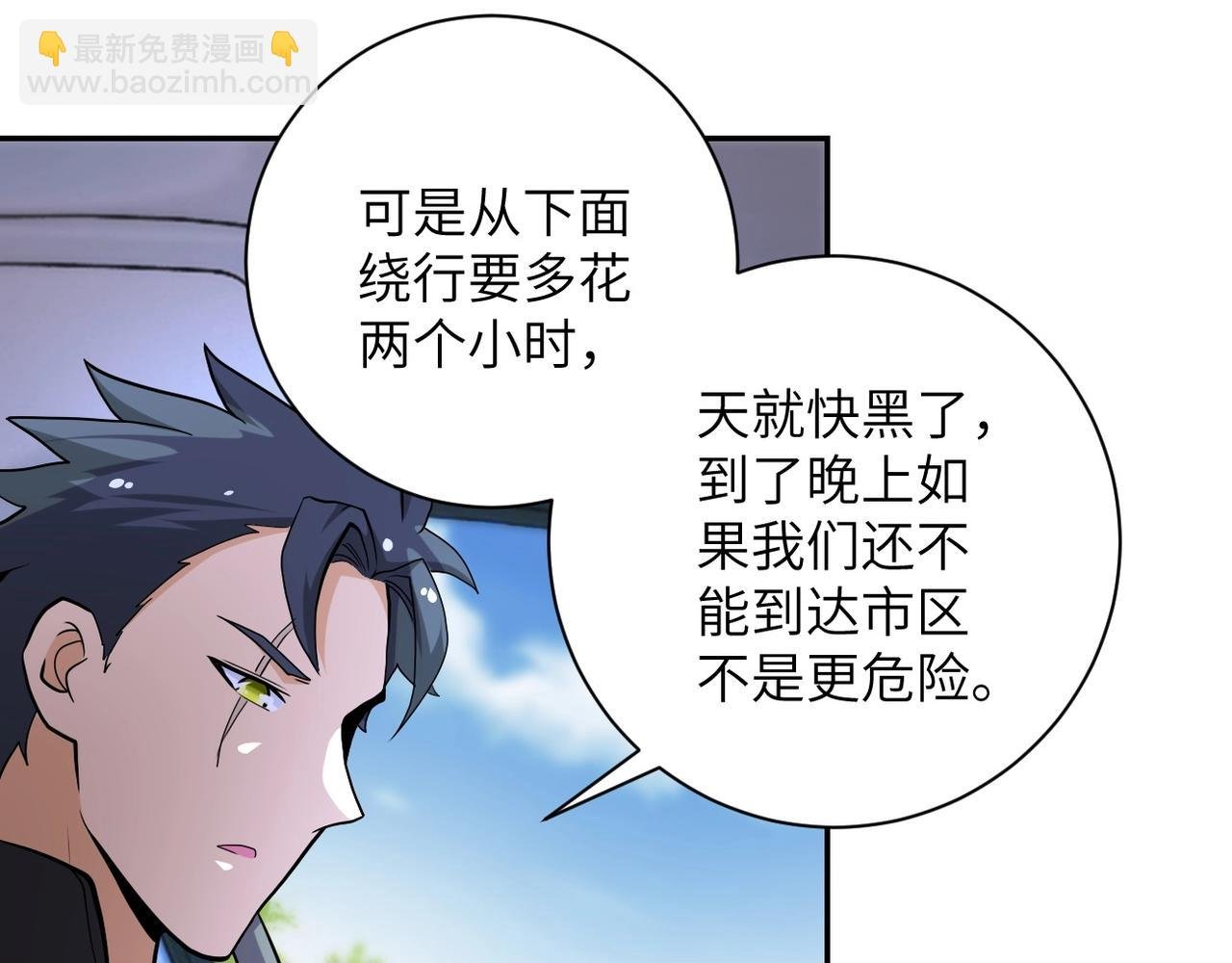 第154话 奔涌的舔舐者
