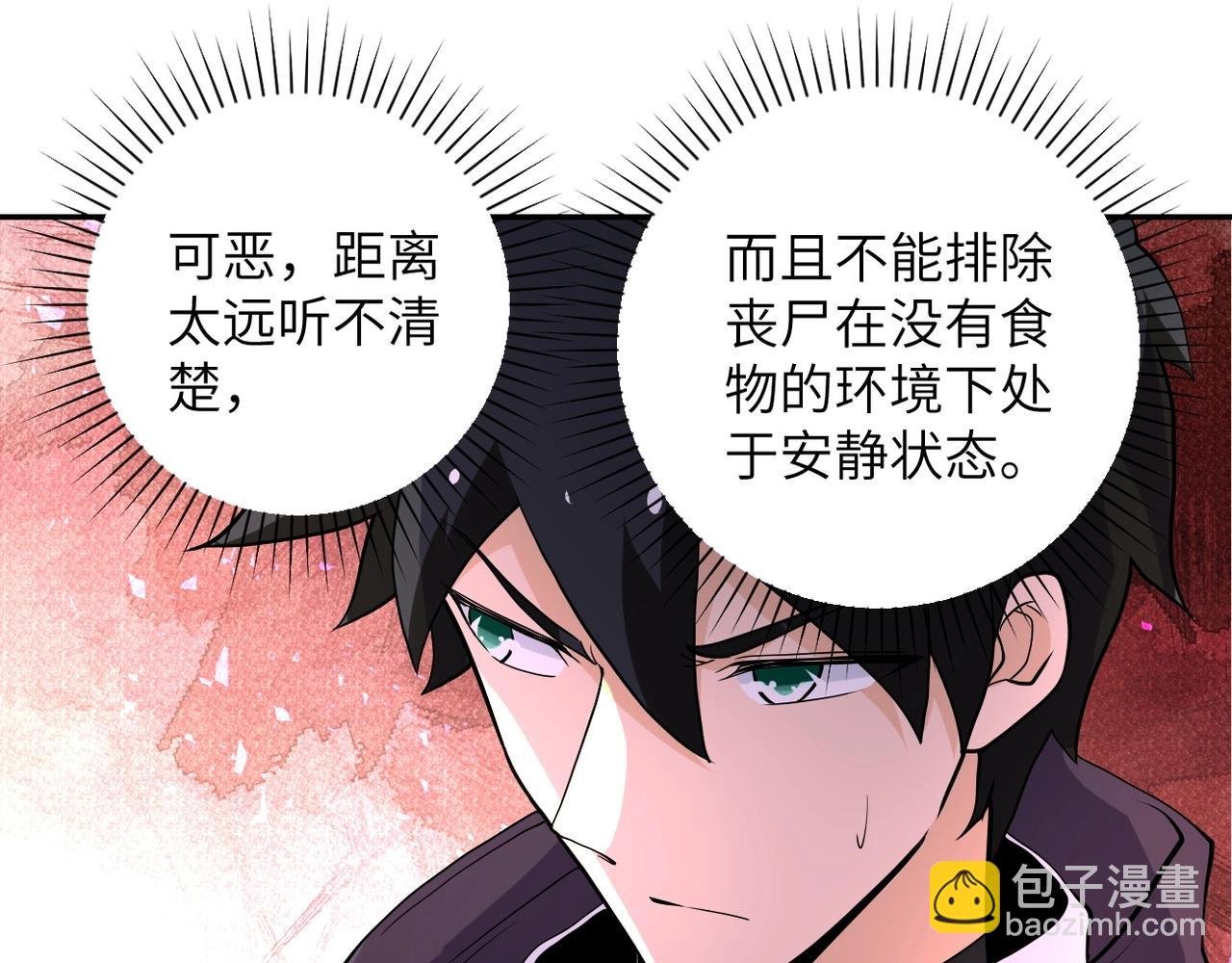 第154话 奔涌的舔舐者