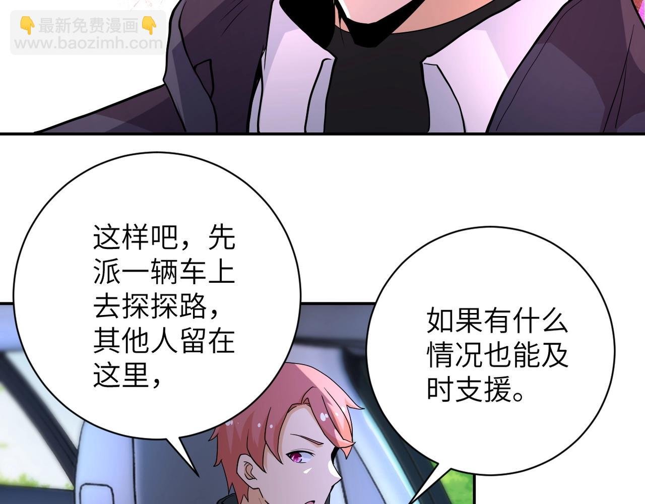 第154话 奔涌的舔舐者
