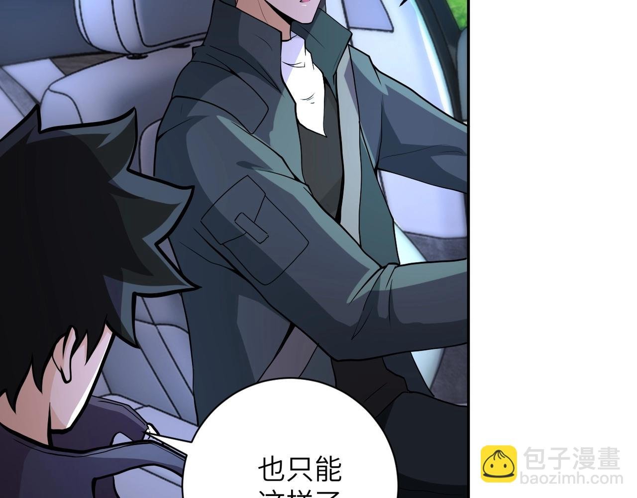 第154话 奔涌的舔舐者