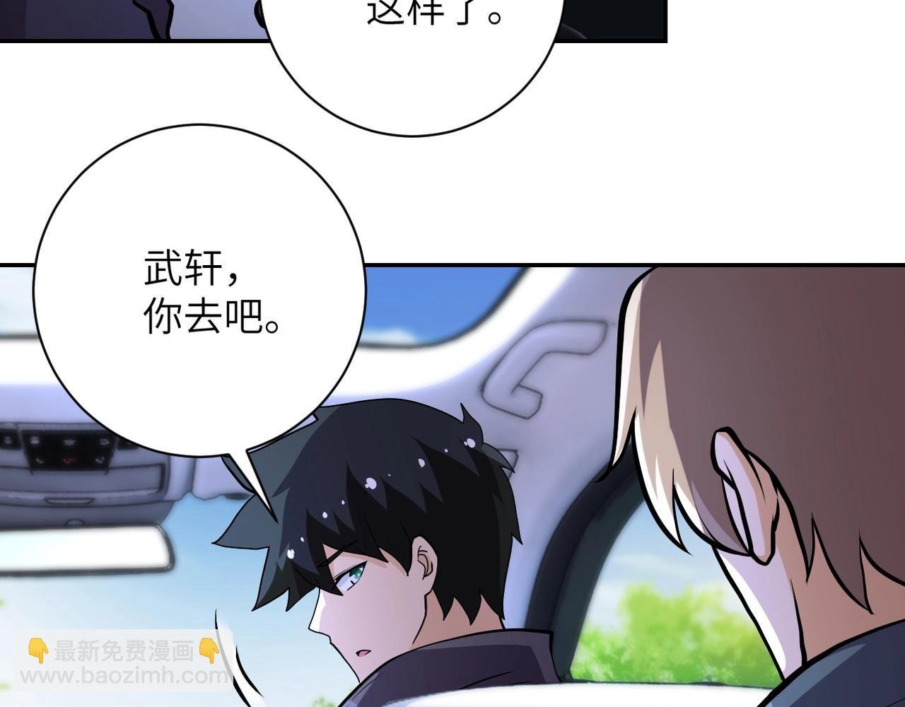 第154话 奔涌的舔舐者
