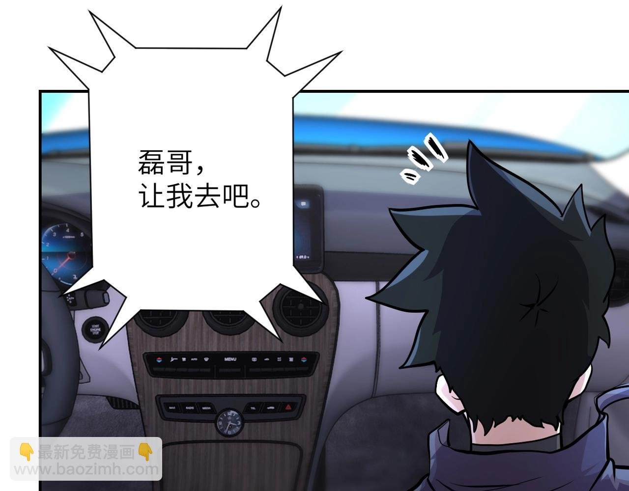 第154话 奔涌的舔舐者