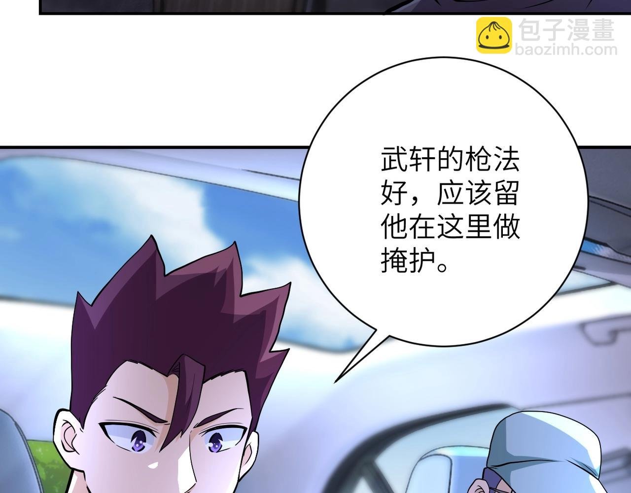 第154话 奔涌的舔舐者
