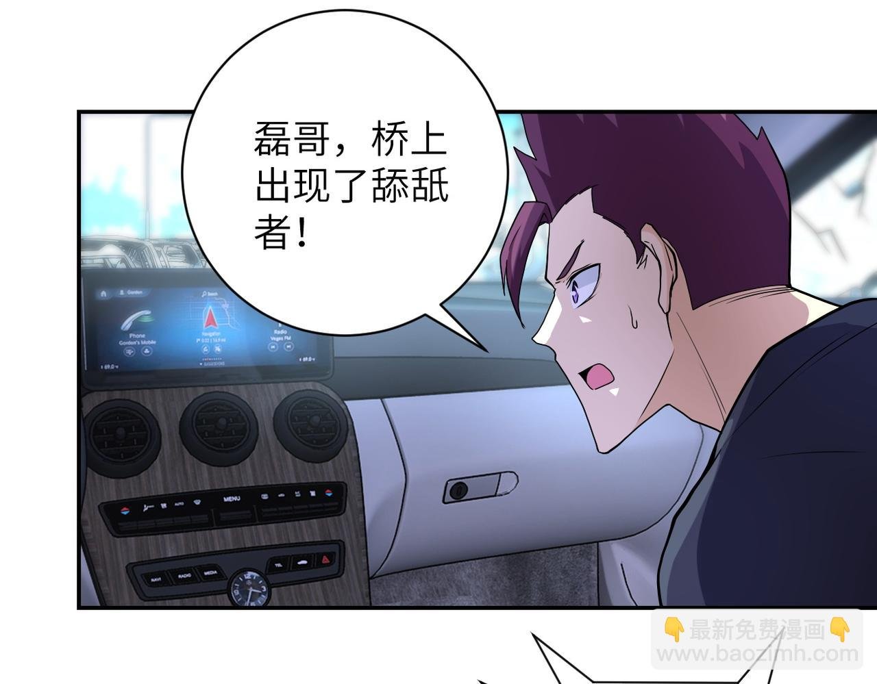 第155话 烈焰焚烧