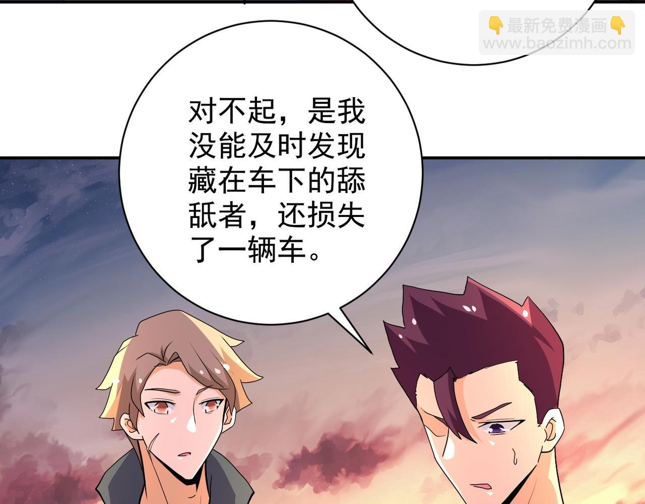 第156话 车子没油了