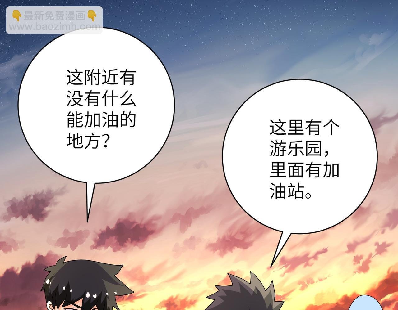 第156话 车子没油了