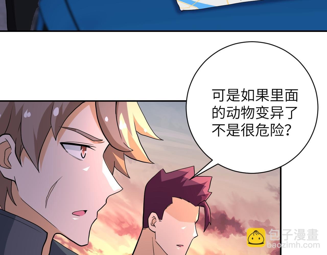 第156话 车子没油了