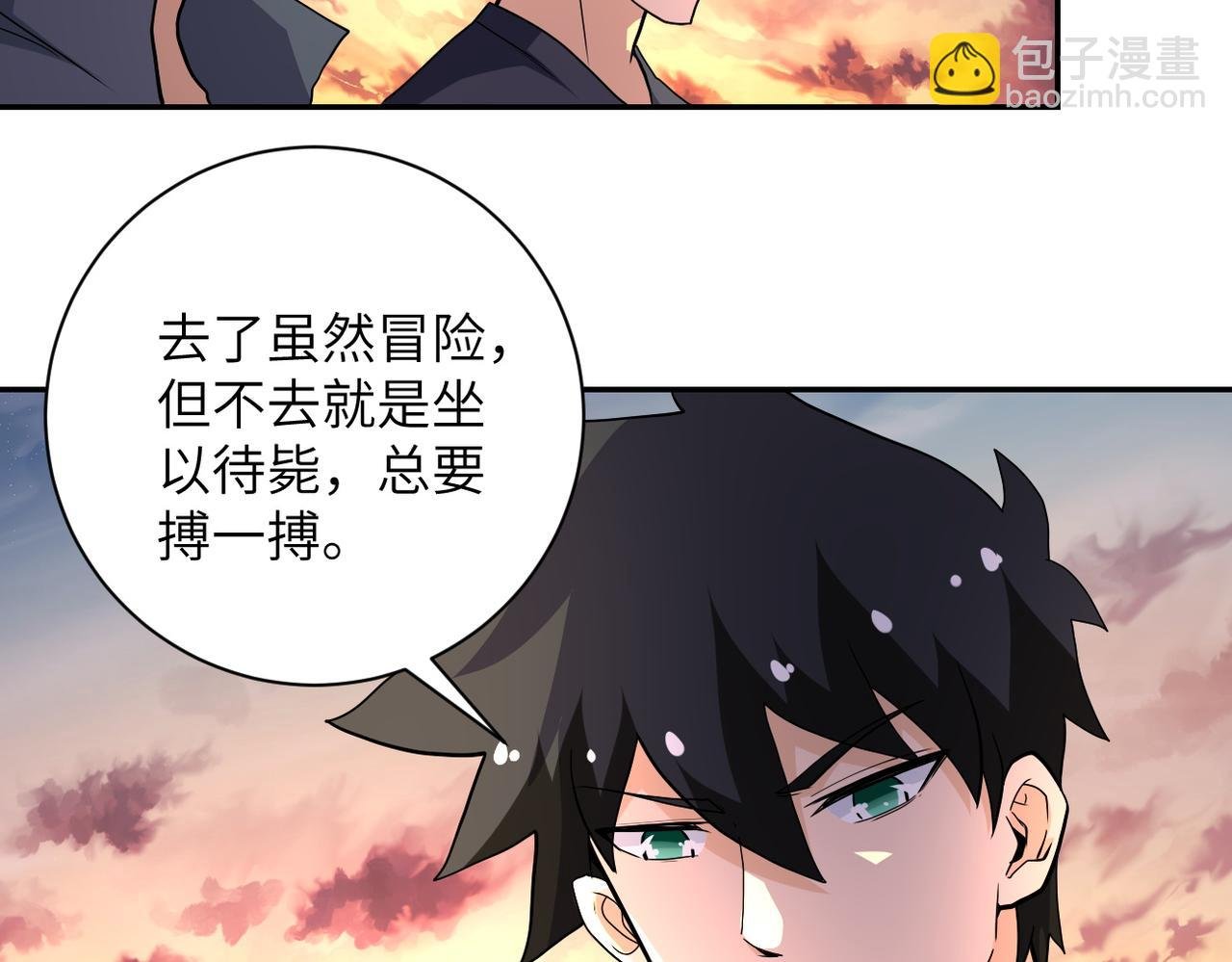 第156话 车子没油了