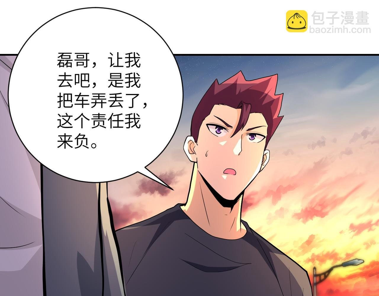 第156话 车子没油了