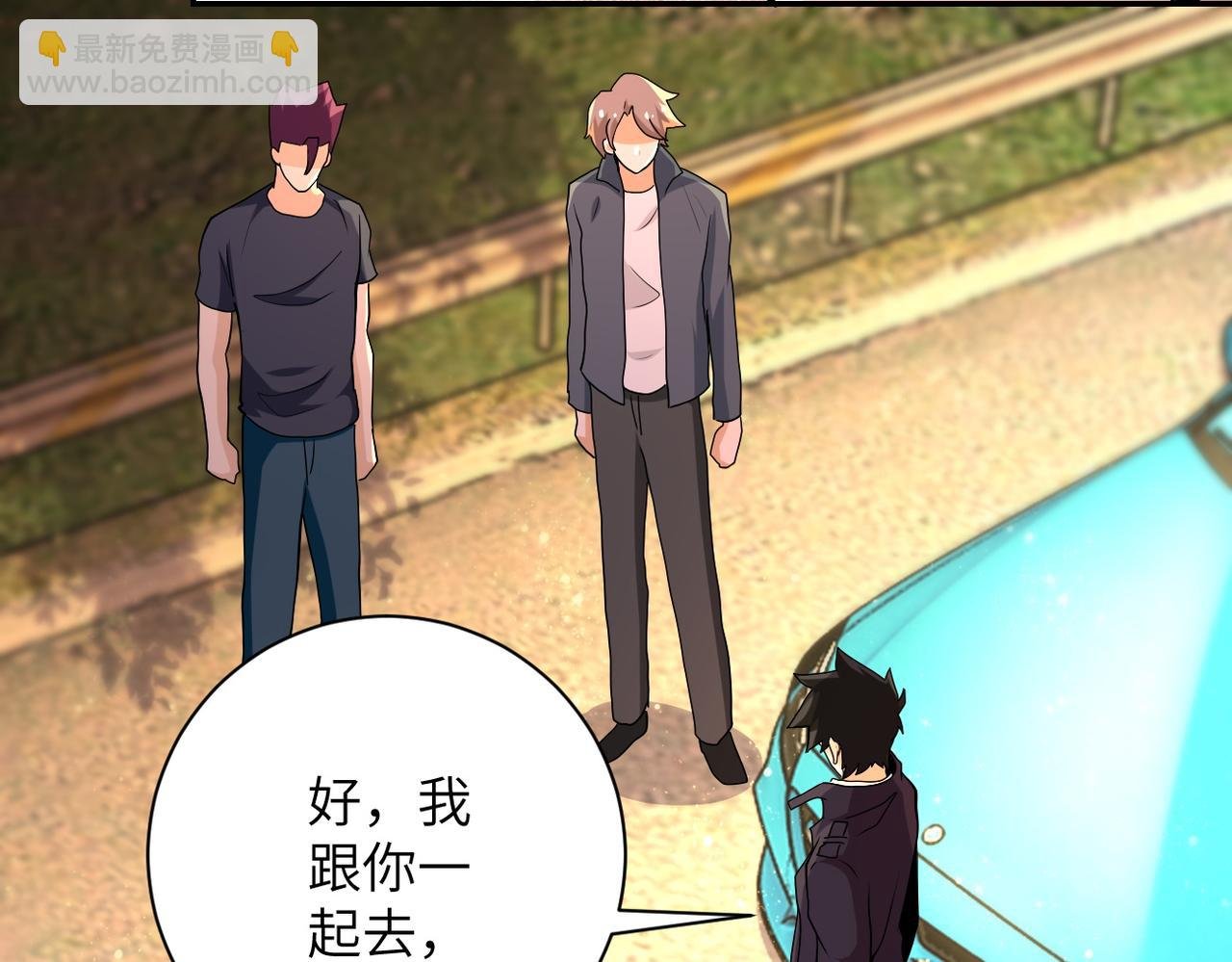 第156话 车子没油了
