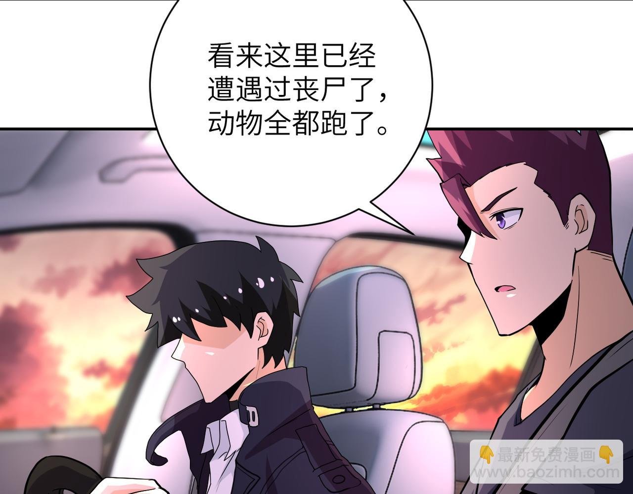 第156话 车子没油了