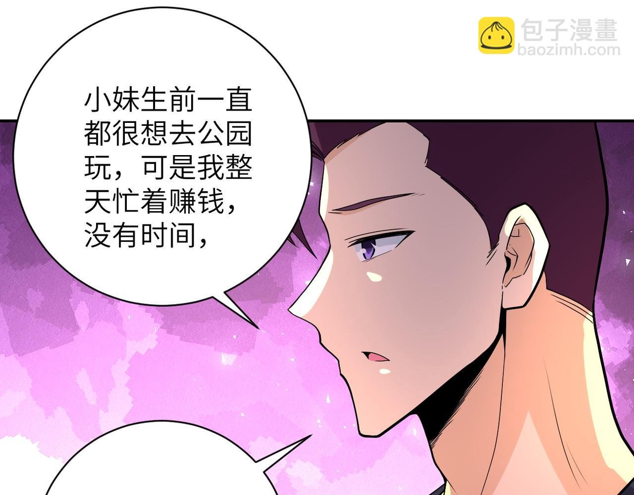 第156话 车子没油了