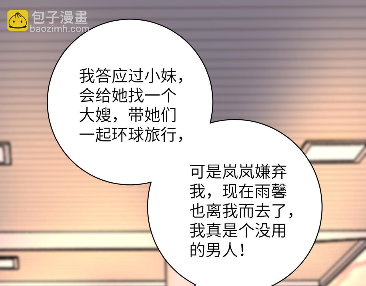 第156话 车子没油了