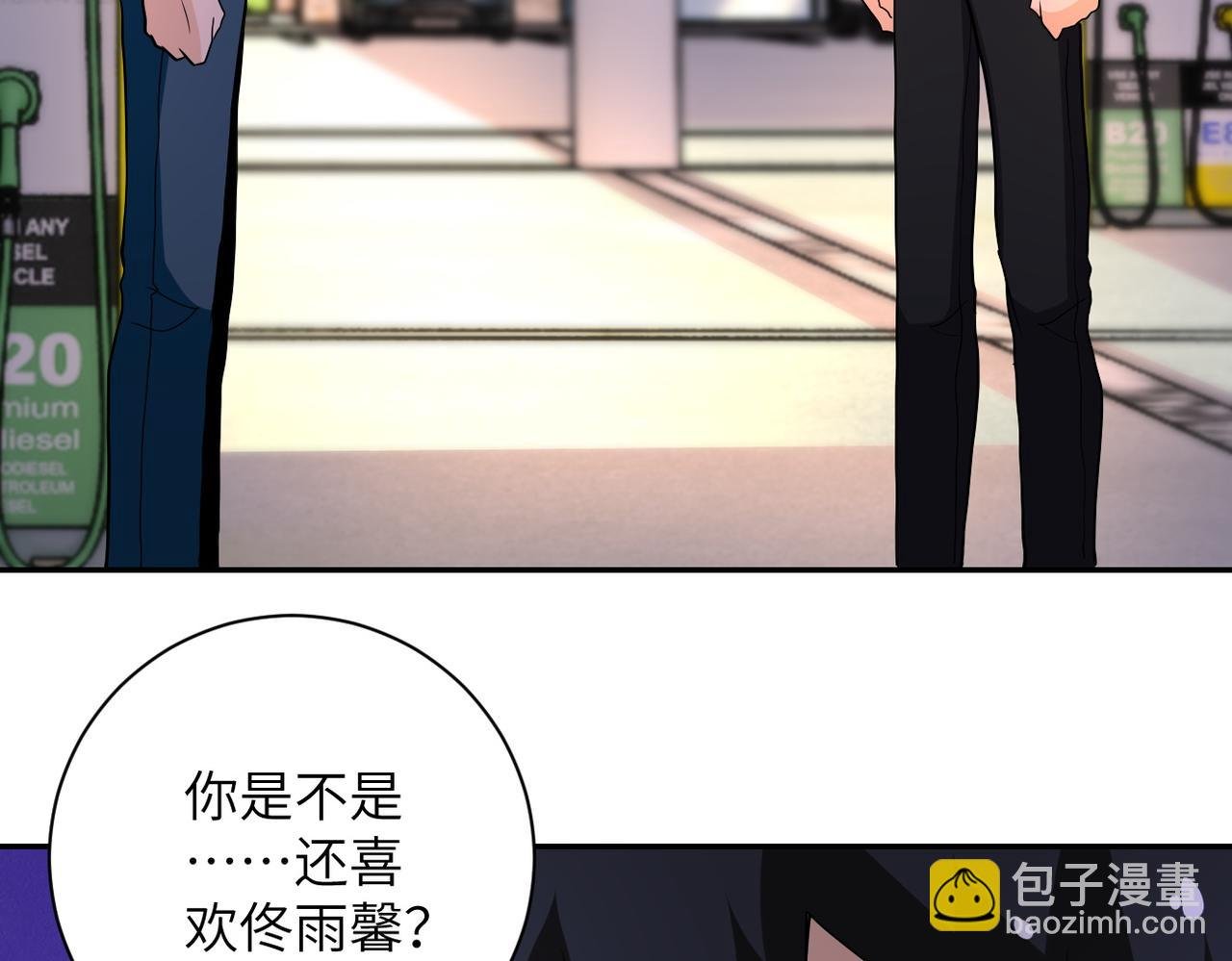 第156话 车子没油了