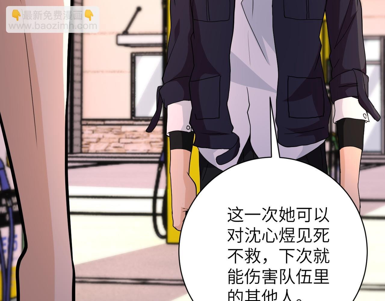 第156话 车子没油了