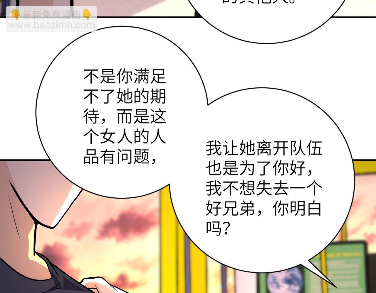 第156话 车子没油了
