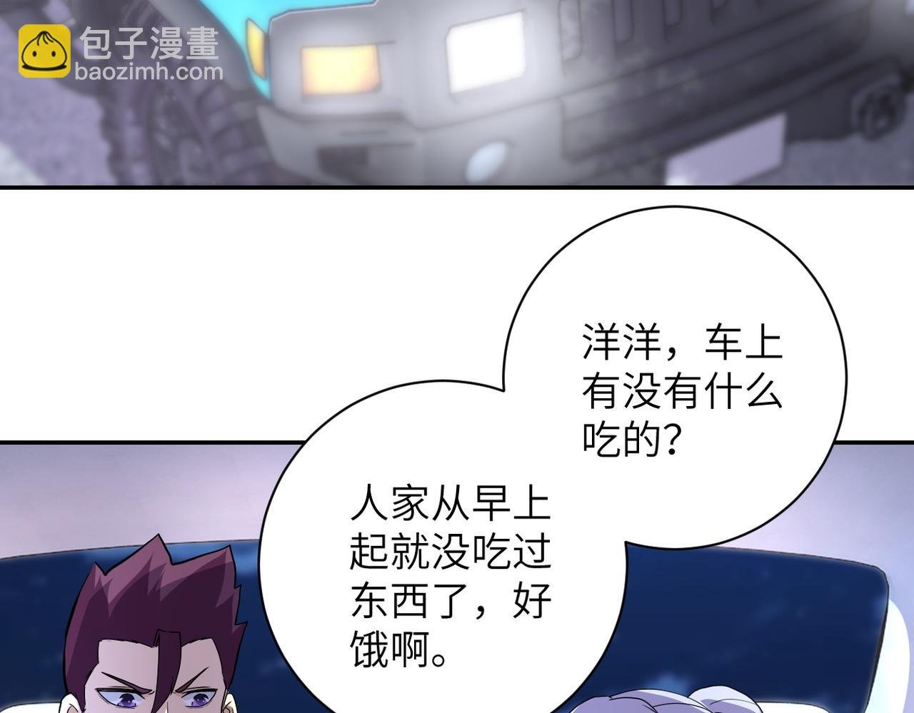 第157话 变异动物