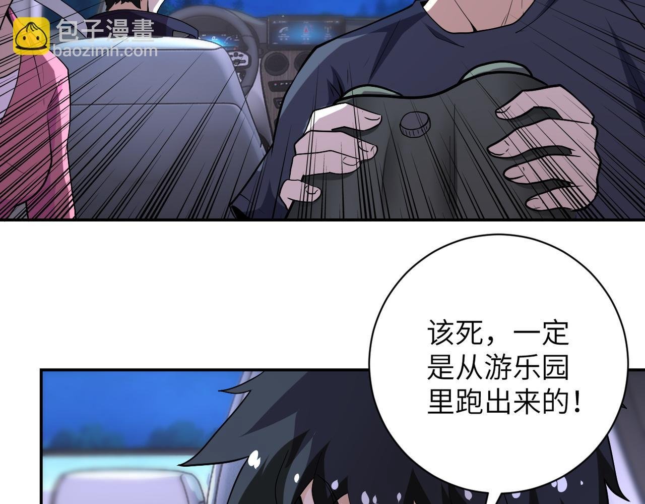 第157话 变异动物