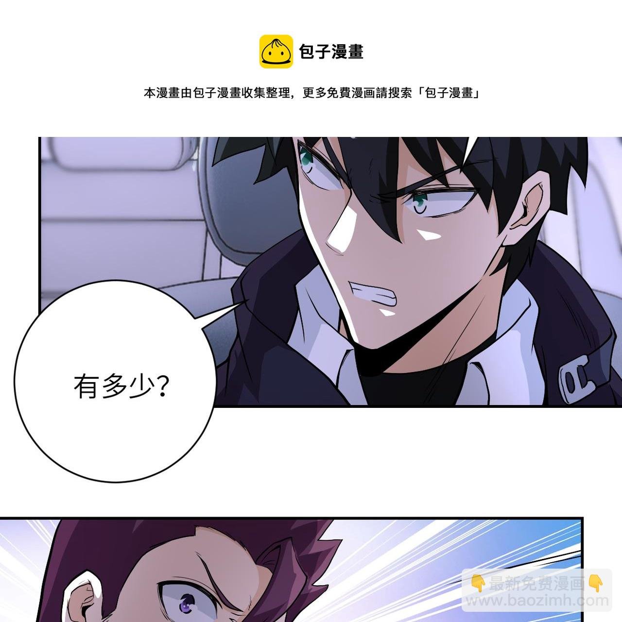 第157话 变异动物