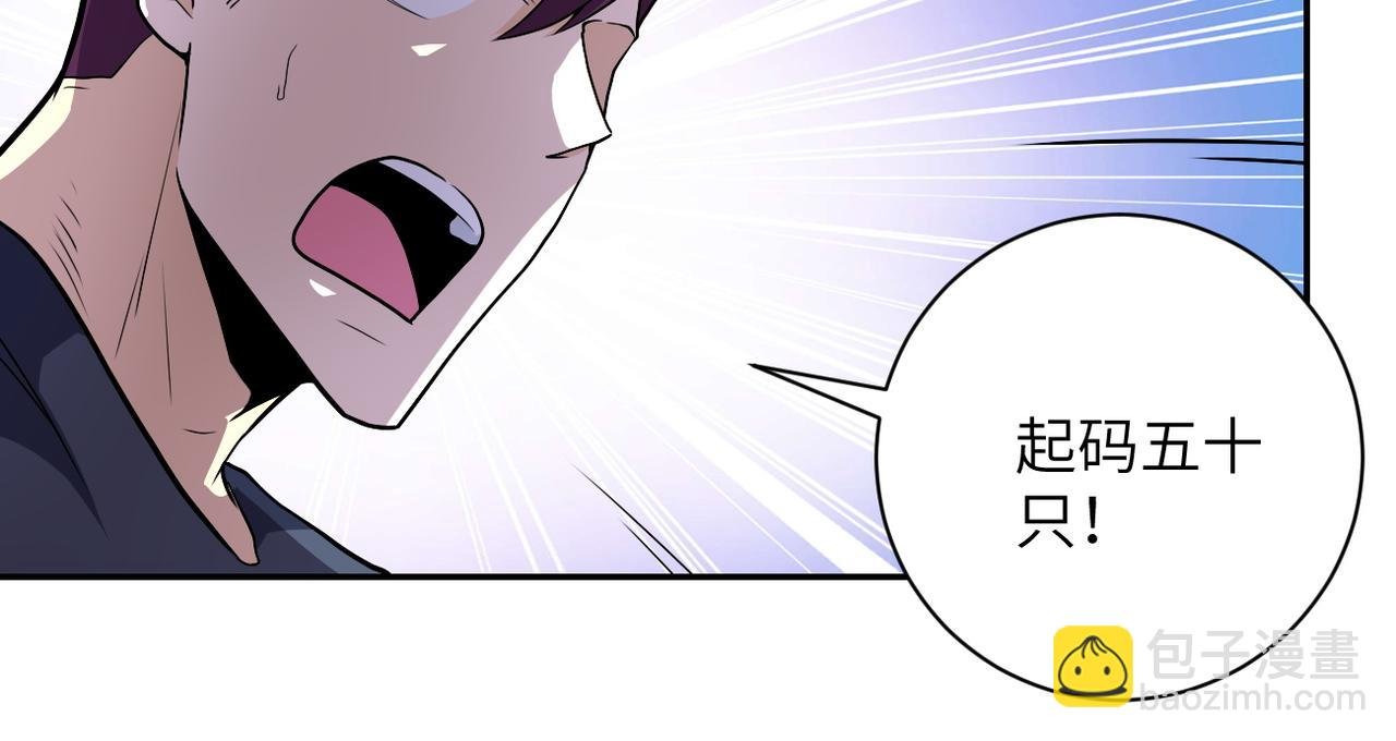 第157话 变异动物