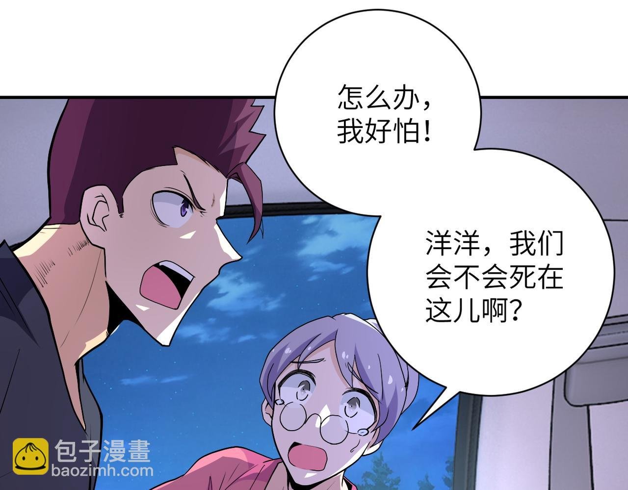 第157话 变异动物