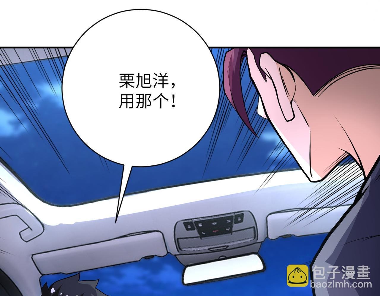 第157话 变异动物