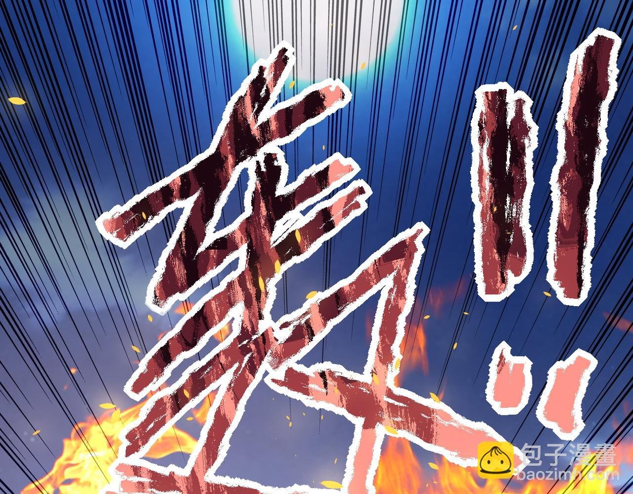 第157话 变异动物
