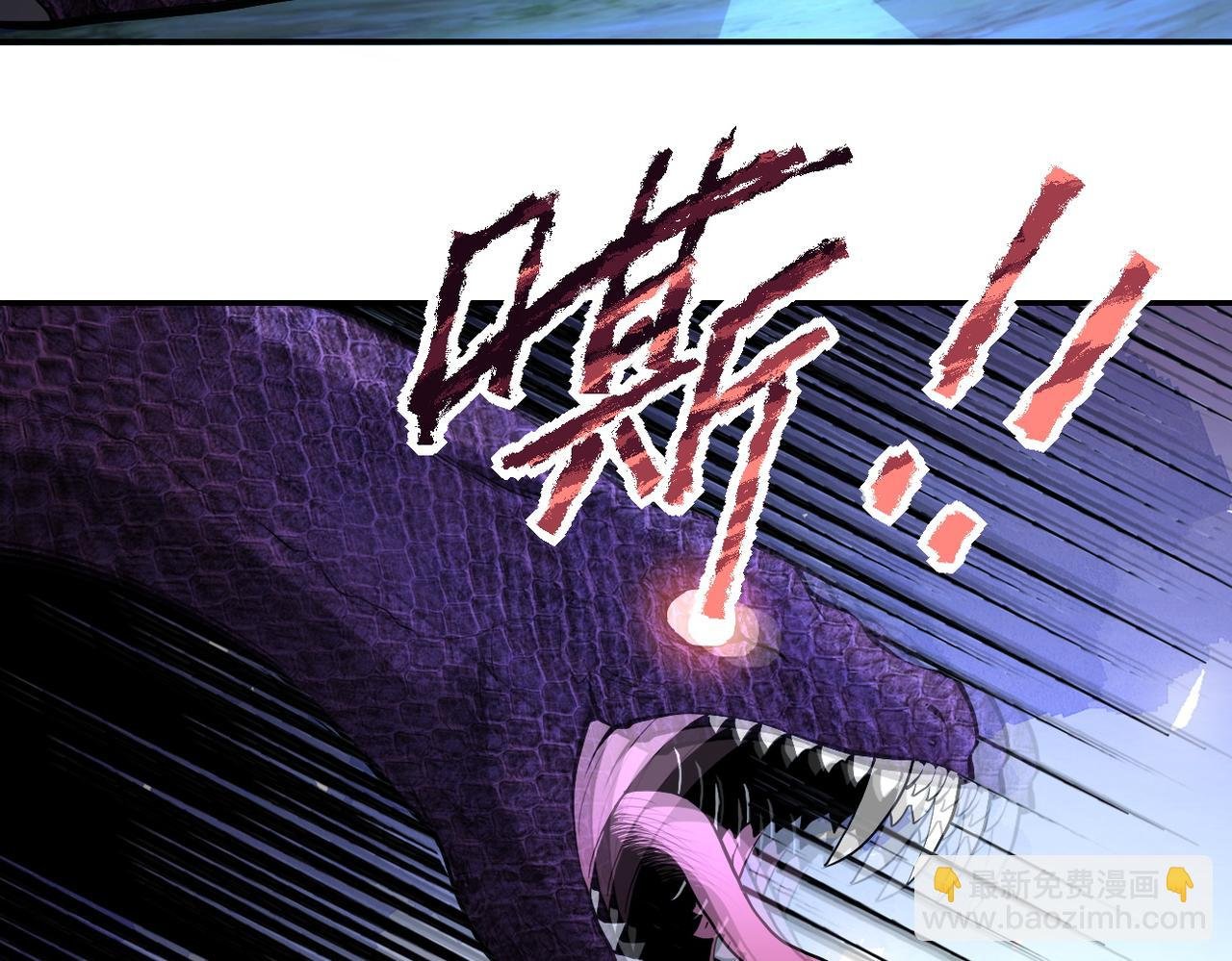 第158话 变异巨蛇