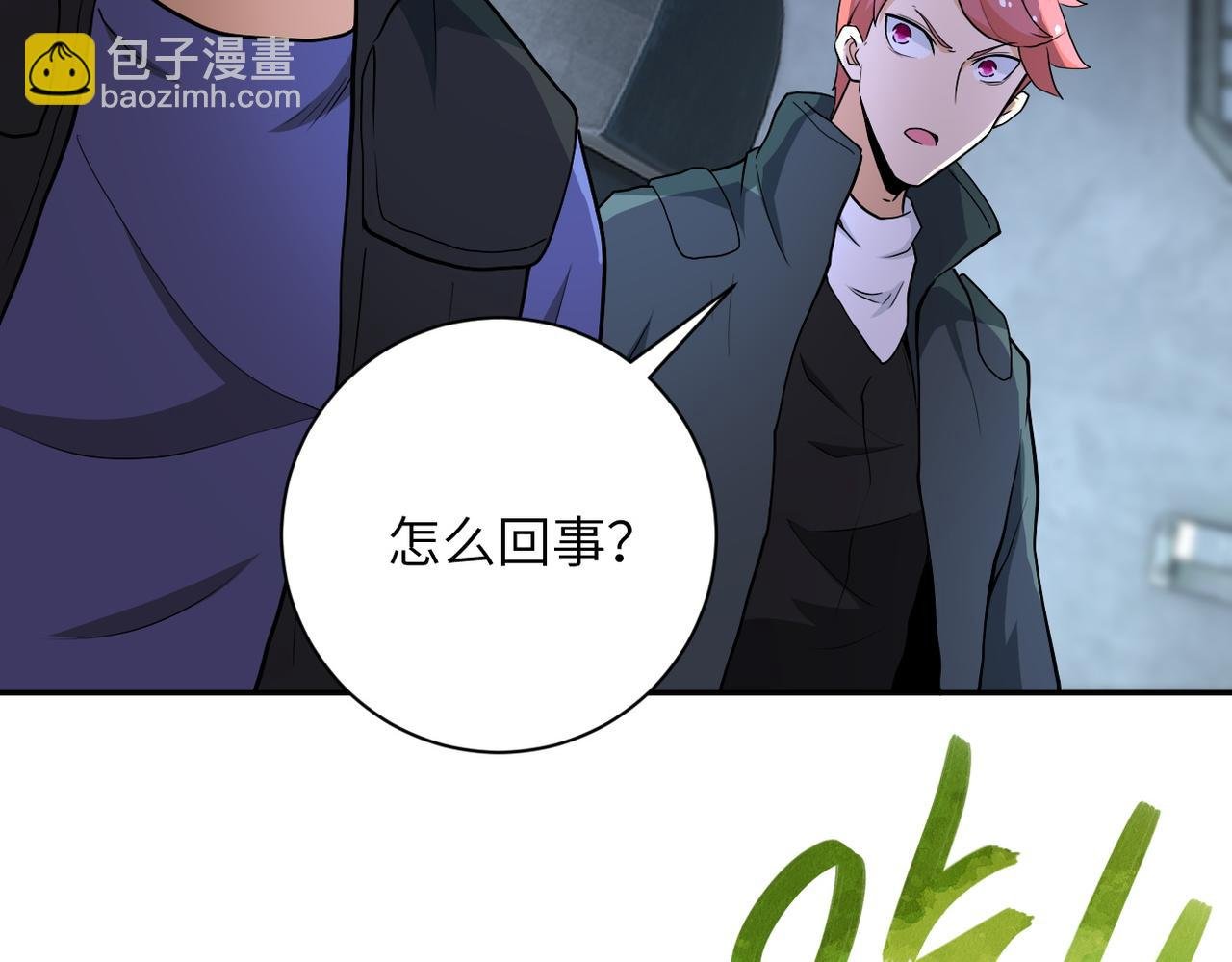 第158话 变异巨蛇