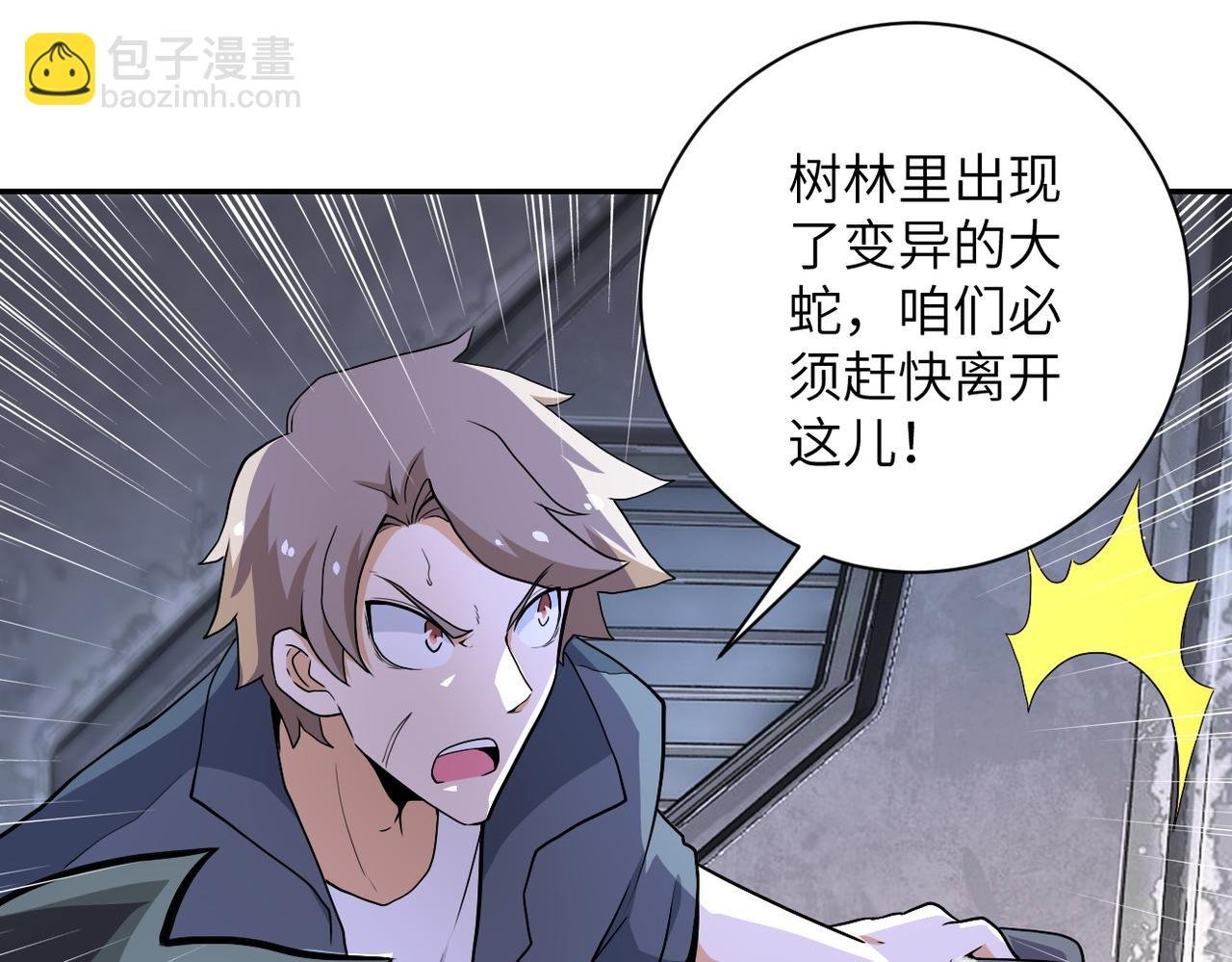第158话 变异巨蛇