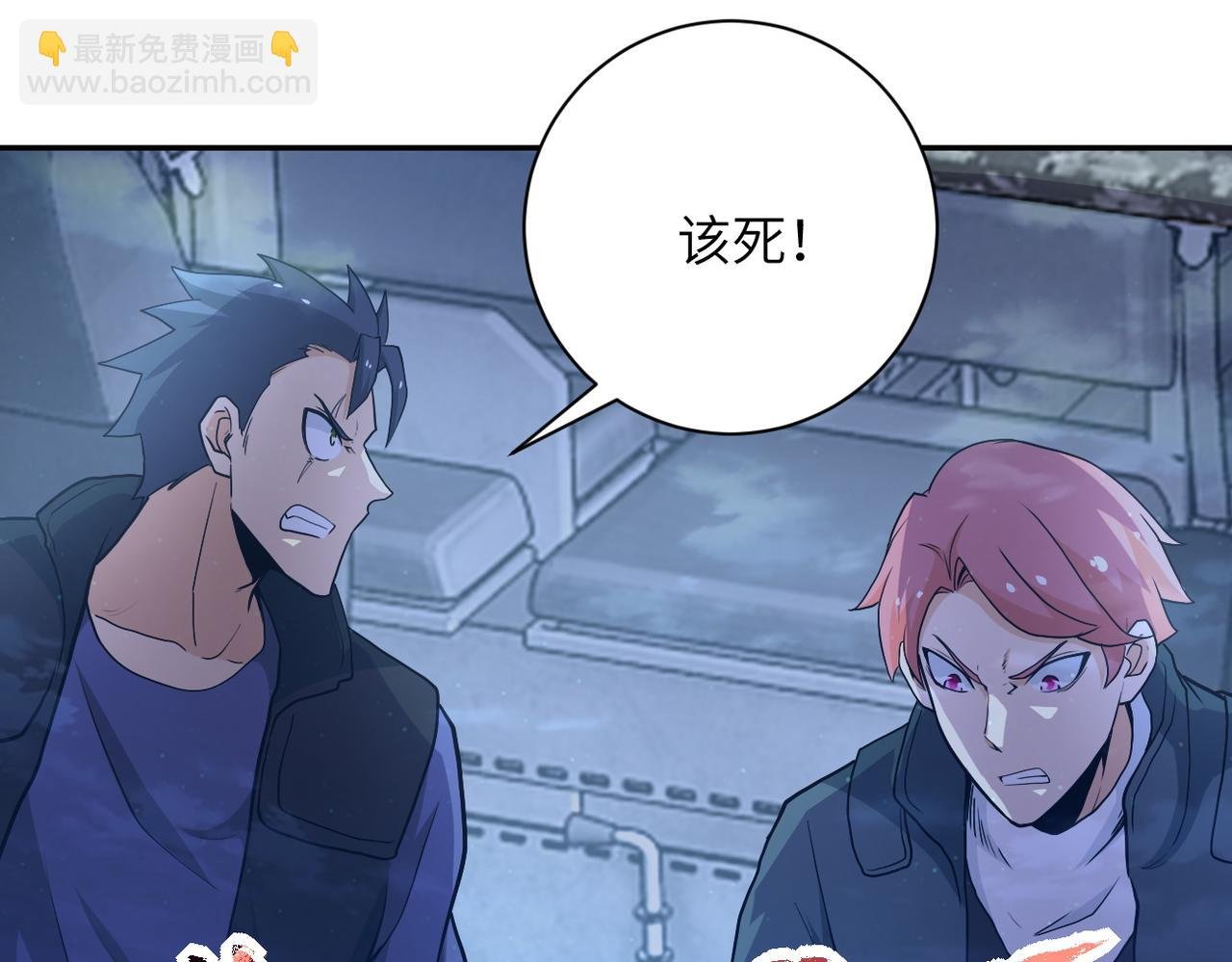 第158话 变异巨蛇