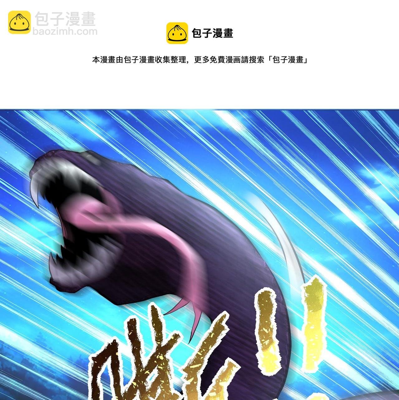 第158话 变异巨蛇