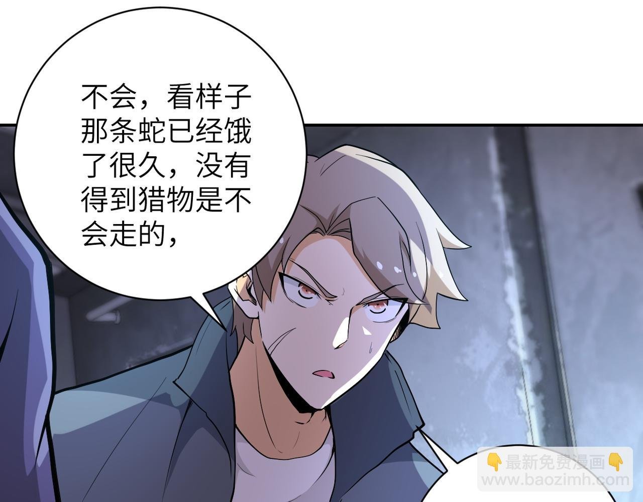 第158话 变异巨蛇