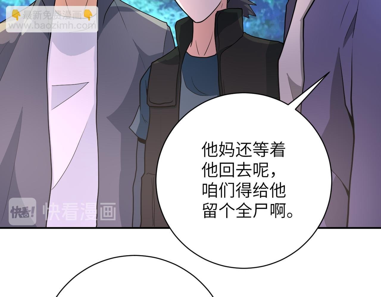 第160话 枪袭