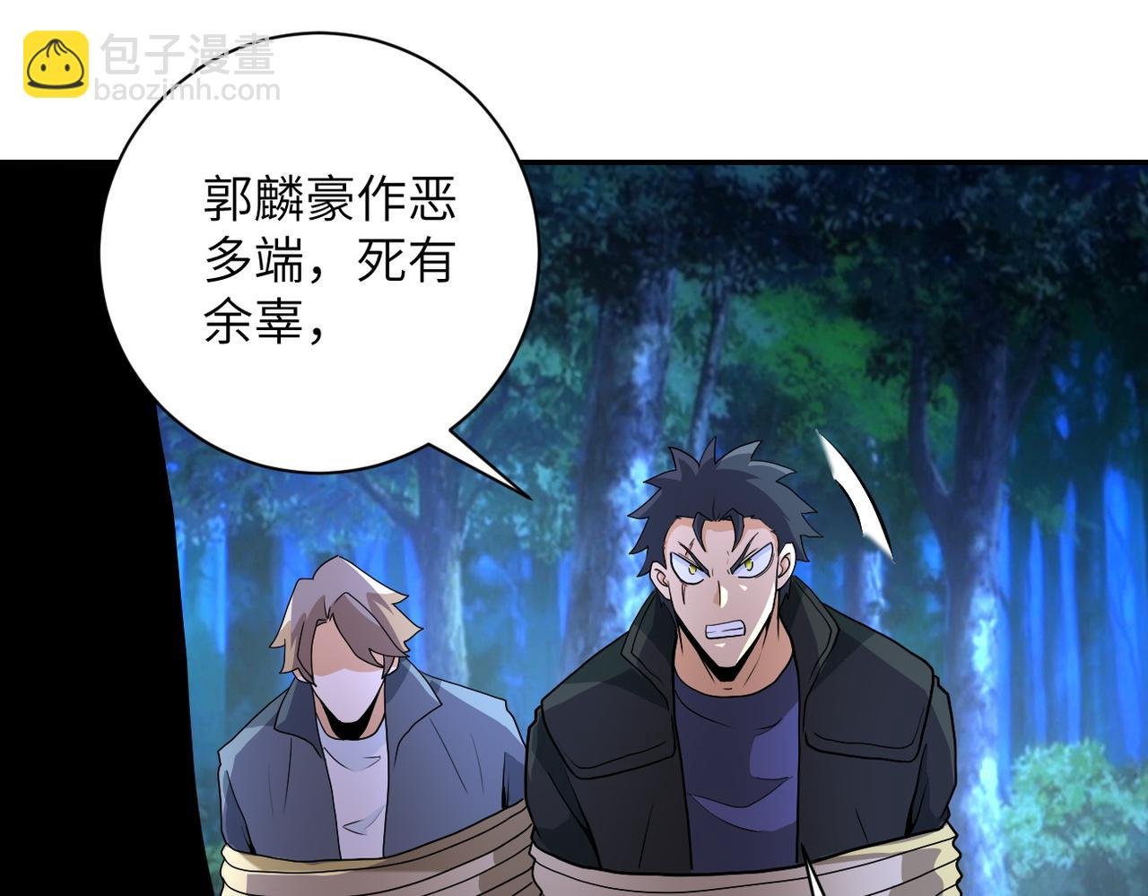 第161话 审问