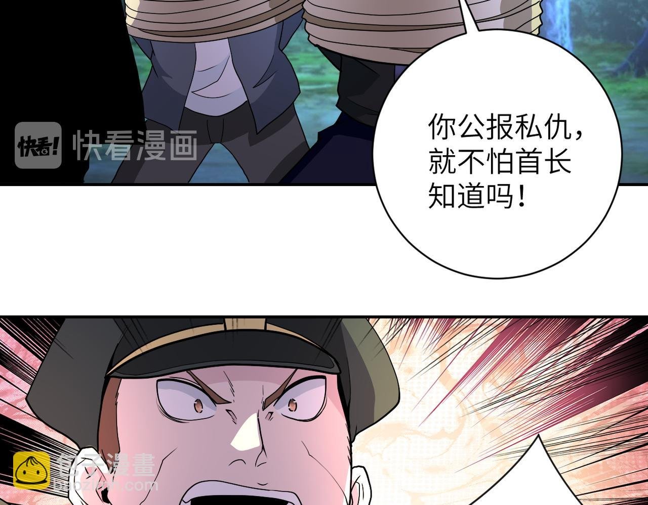第161话 审问
