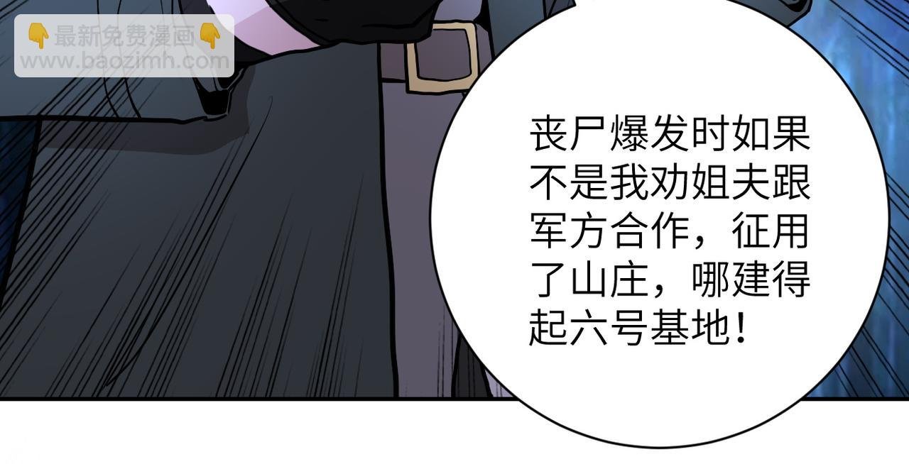 第161话 审问
