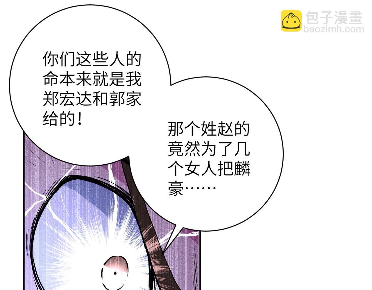 第161话 审问