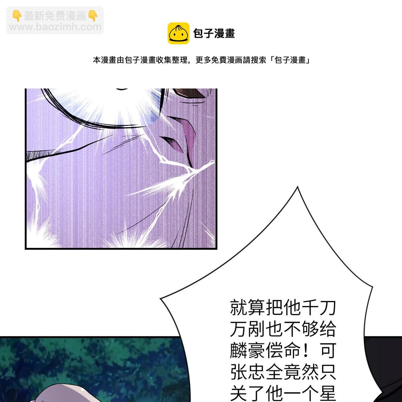 第161话 审问
