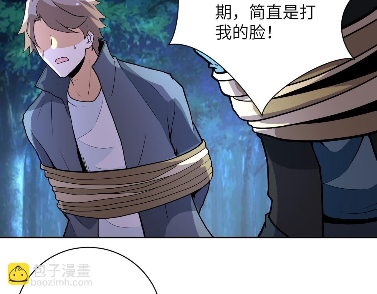 第161话 审问