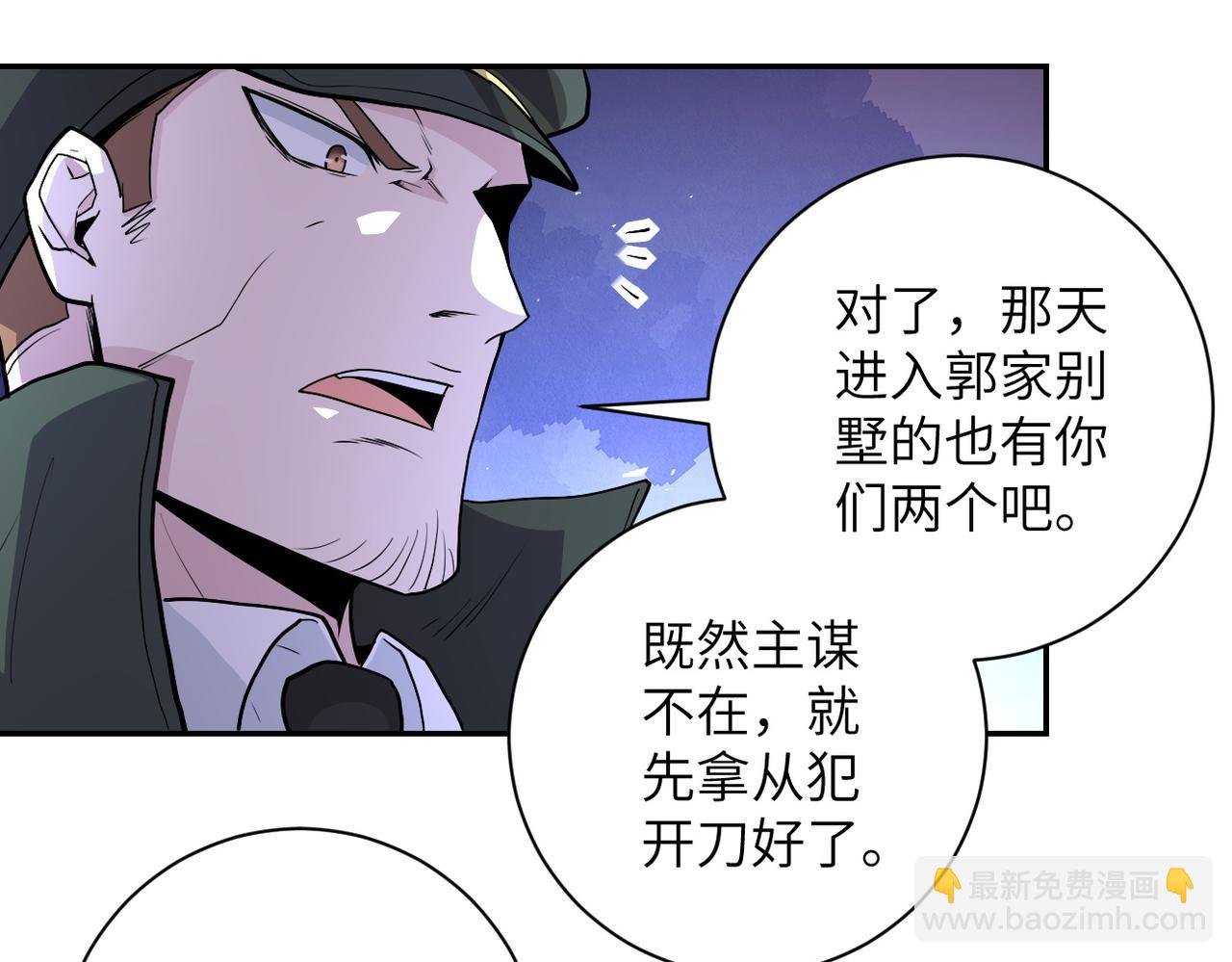 第161话 审问