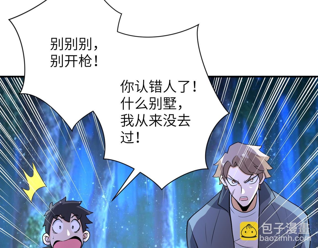 第161话 审问