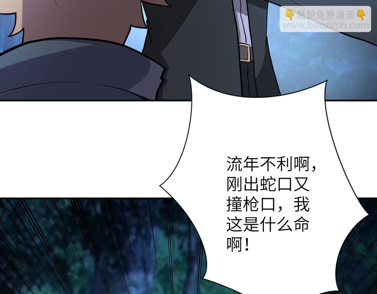 第161话 审问
