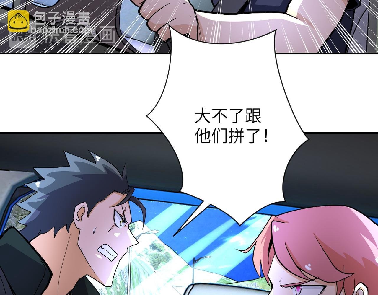 第162话 腹背受敌！