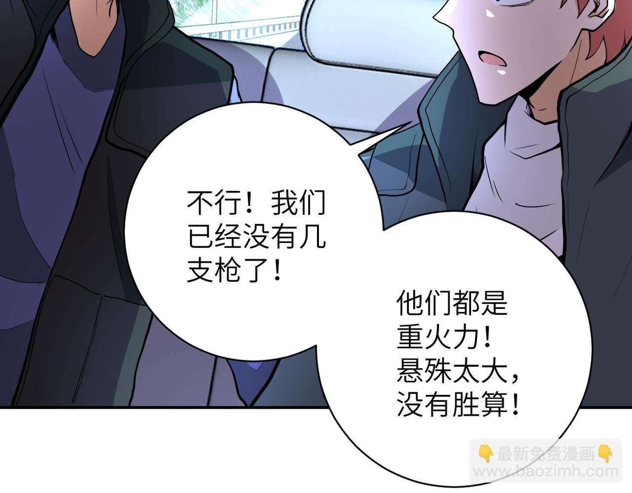 第162话 腹背受敌！