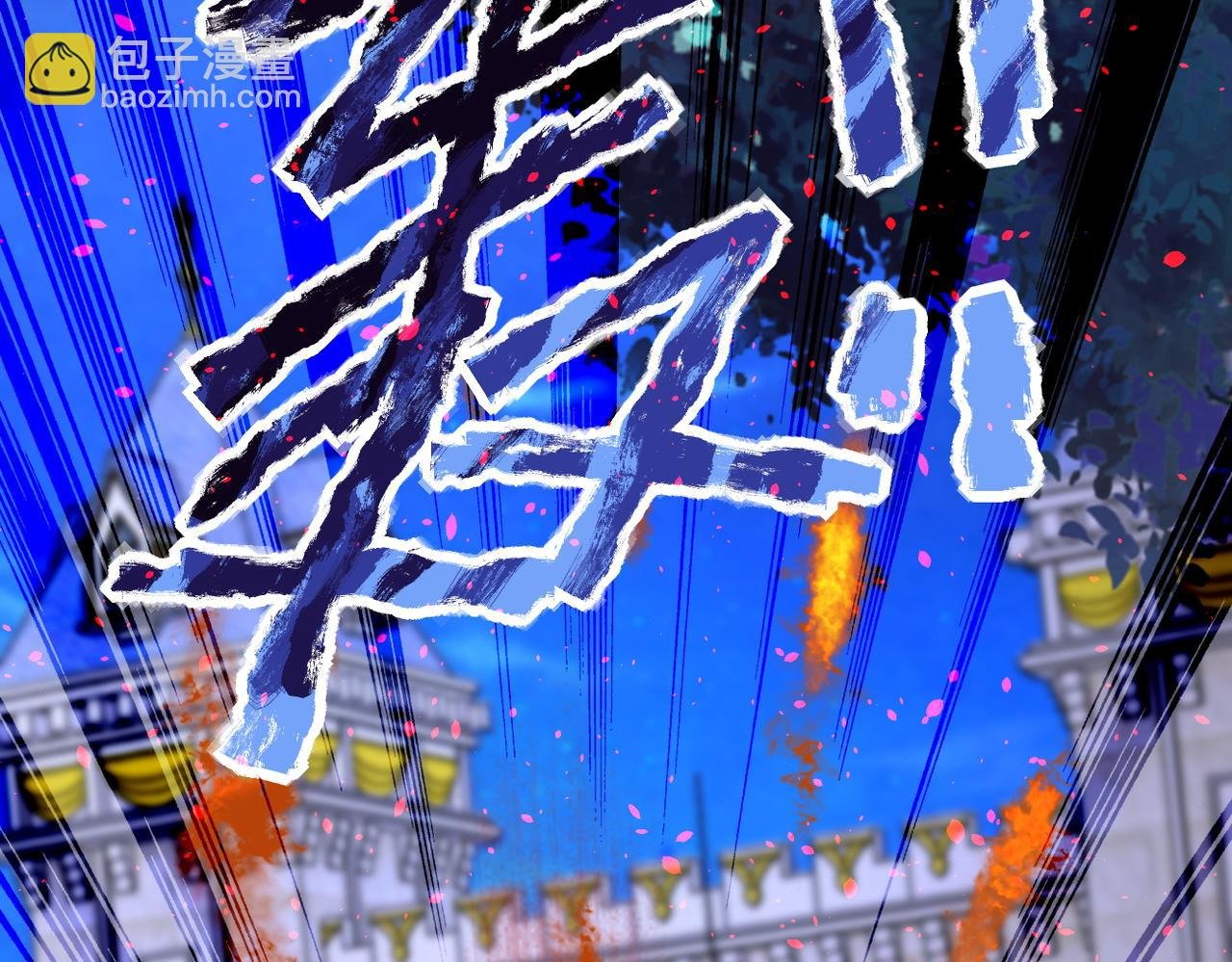第163话 那个人是....