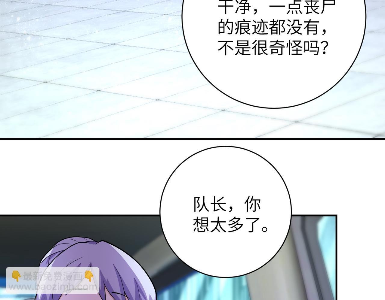 第165话 角落中的恶魔...